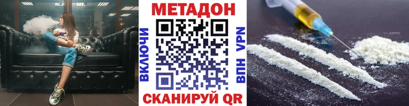 МЕТАДОН methadone закладки ОМГ ОМГ Туран